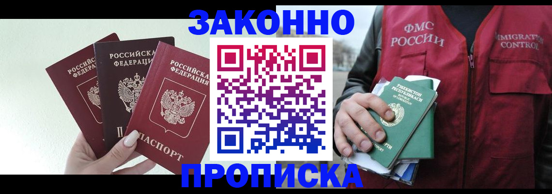 прописка иностранных граждан в Касимове