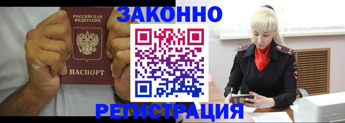 регистрация в Касимове