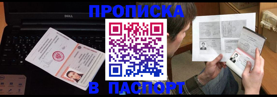 прописка регистрация в Касимове