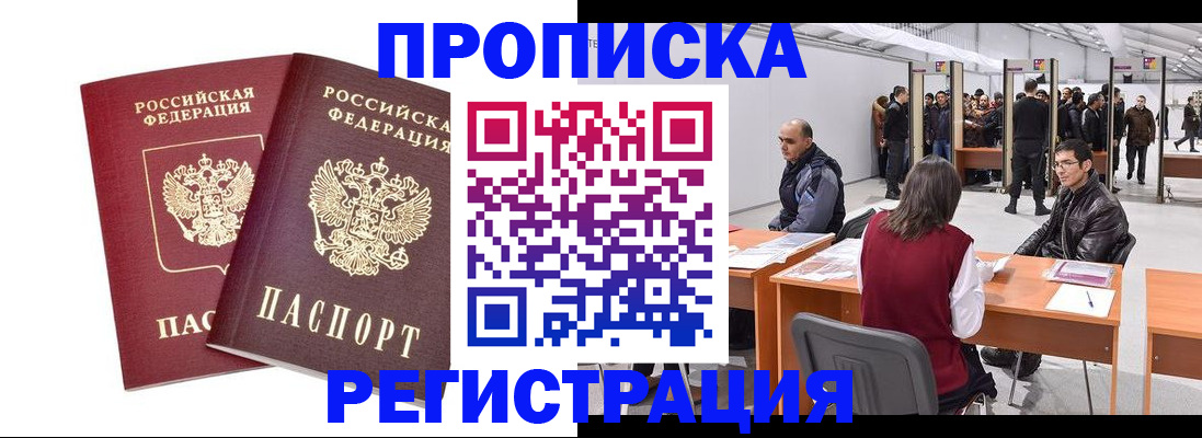 временная регистрация адрес в Касимове